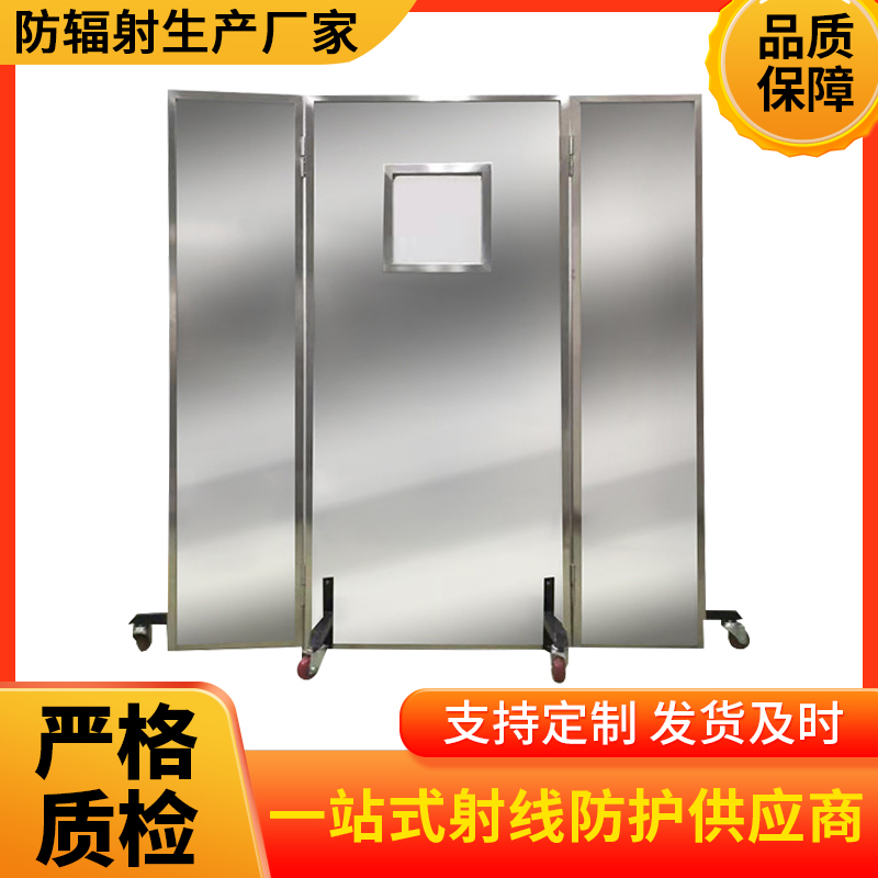 包头防辐射铅屏风